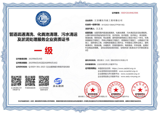 怀远企业资质证书